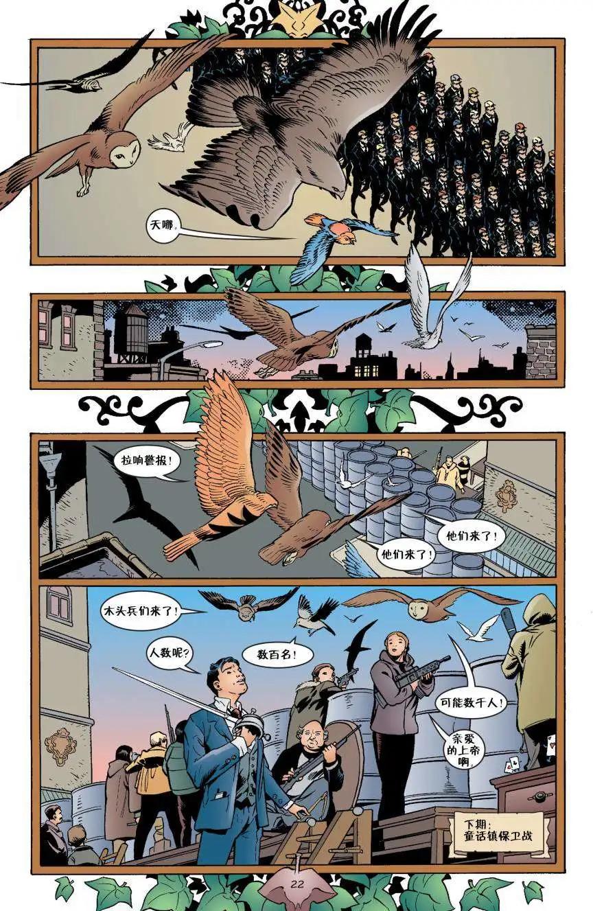 Fables - 第25卷 - 2