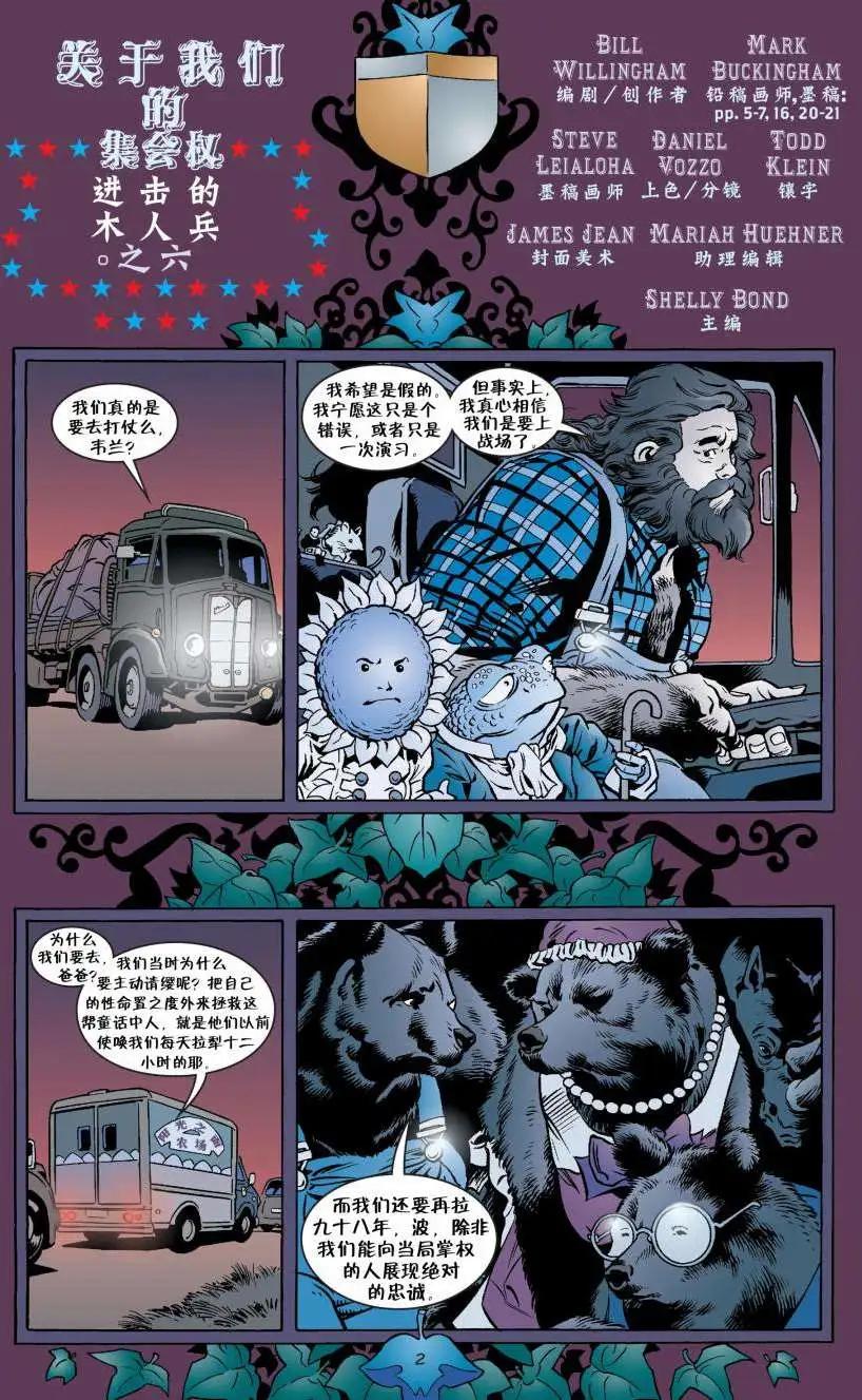 Fables - 第25卷 - 3