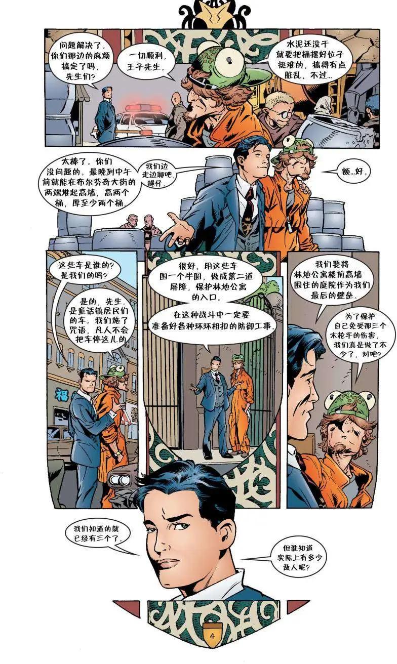 Fables - 第25卷 - 5