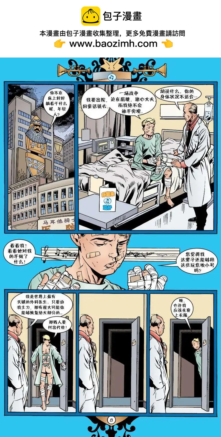 Fables - 第25卷 - 3