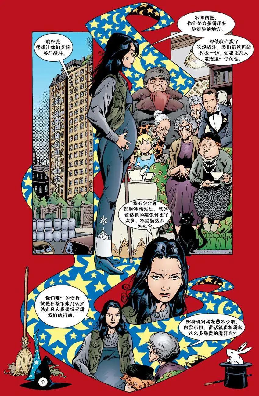 Fables - 第25卷 - 4