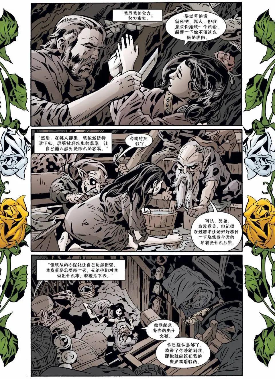 Fables - 第133卷 - 3