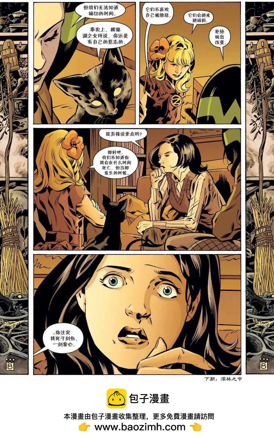 Fables - 第133卷 - 1