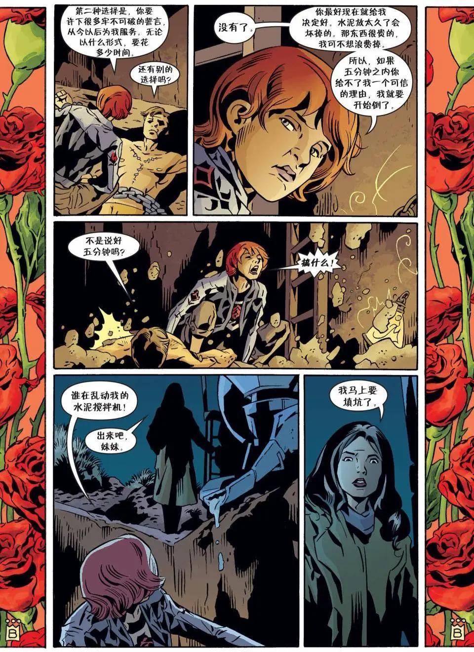 Fables - 第133卷 - 3