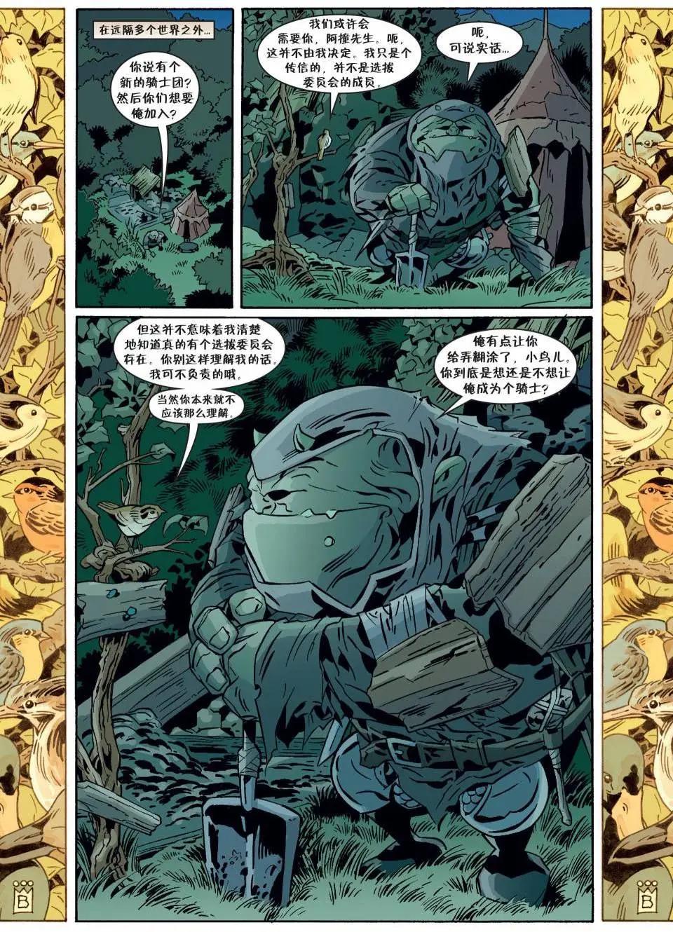 Fables - 第133卷 - 4