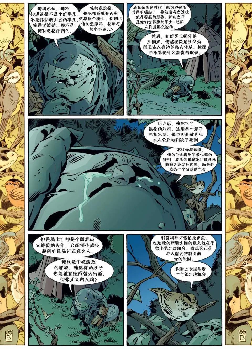 Fables - 第133卷 - 5