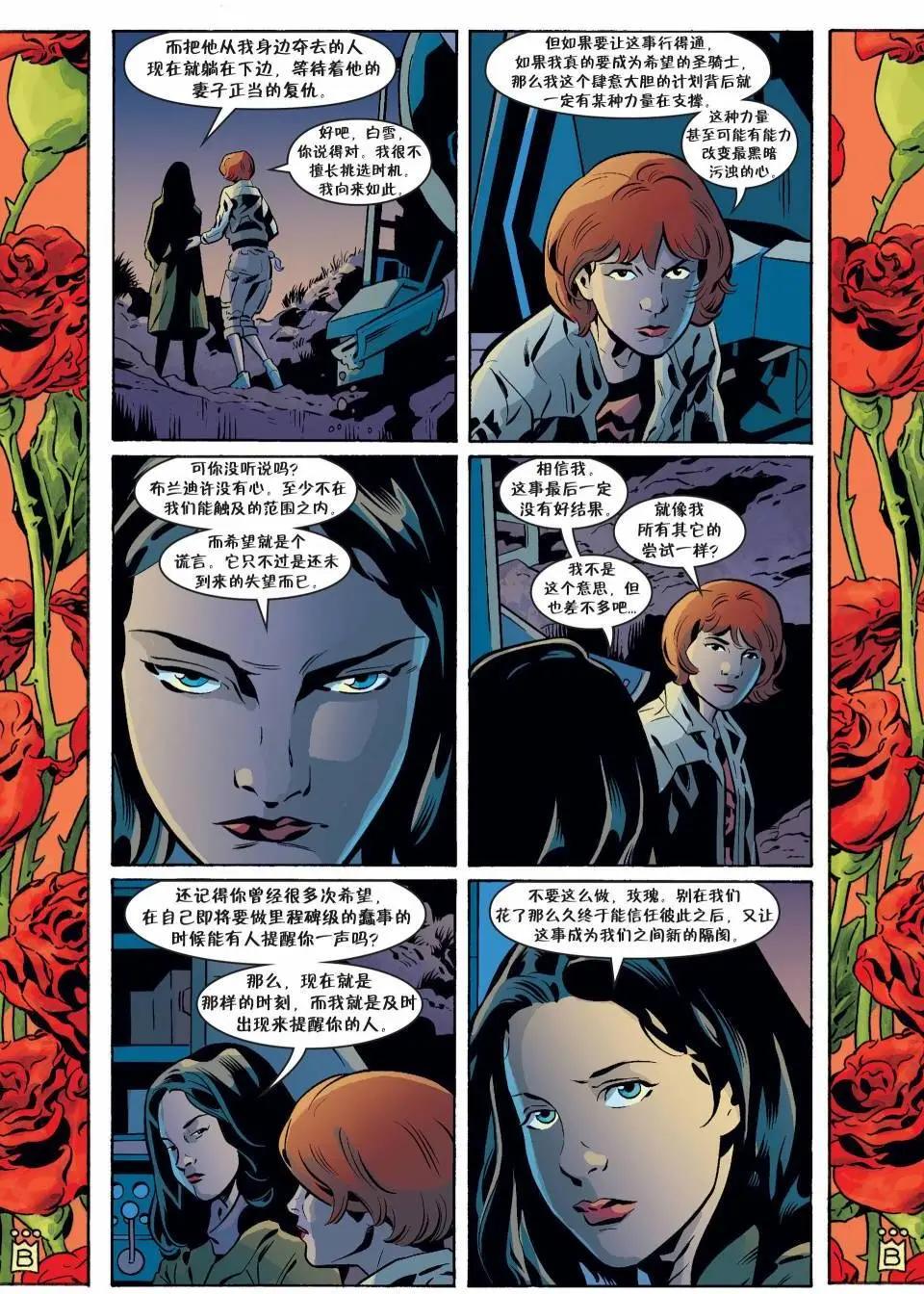 Fables - 第133卷 - 2