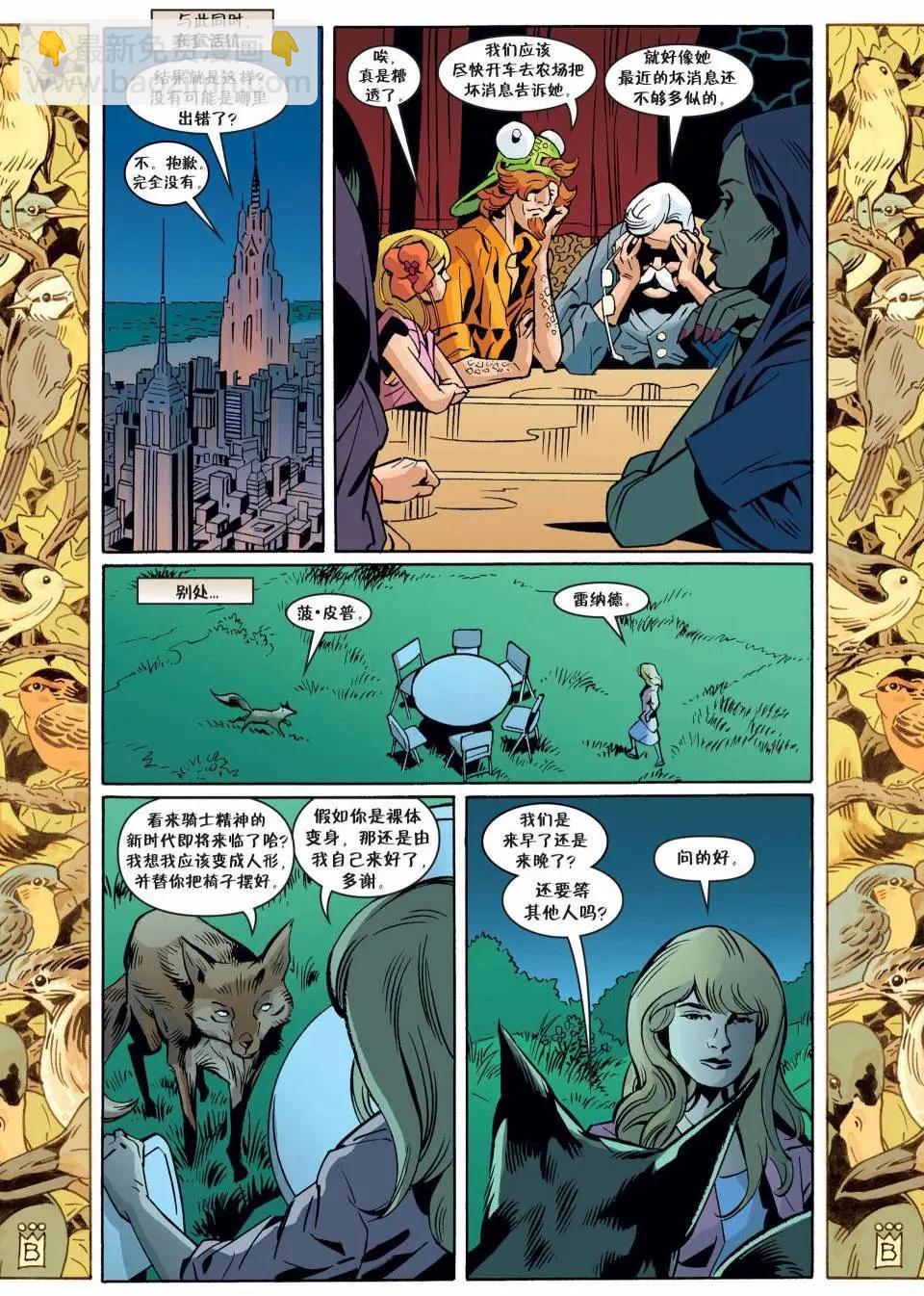 Fables - 第133卷 - 3