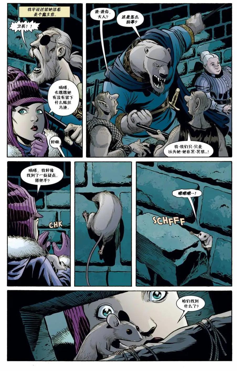 Fables - 絕世佳人22 - 2