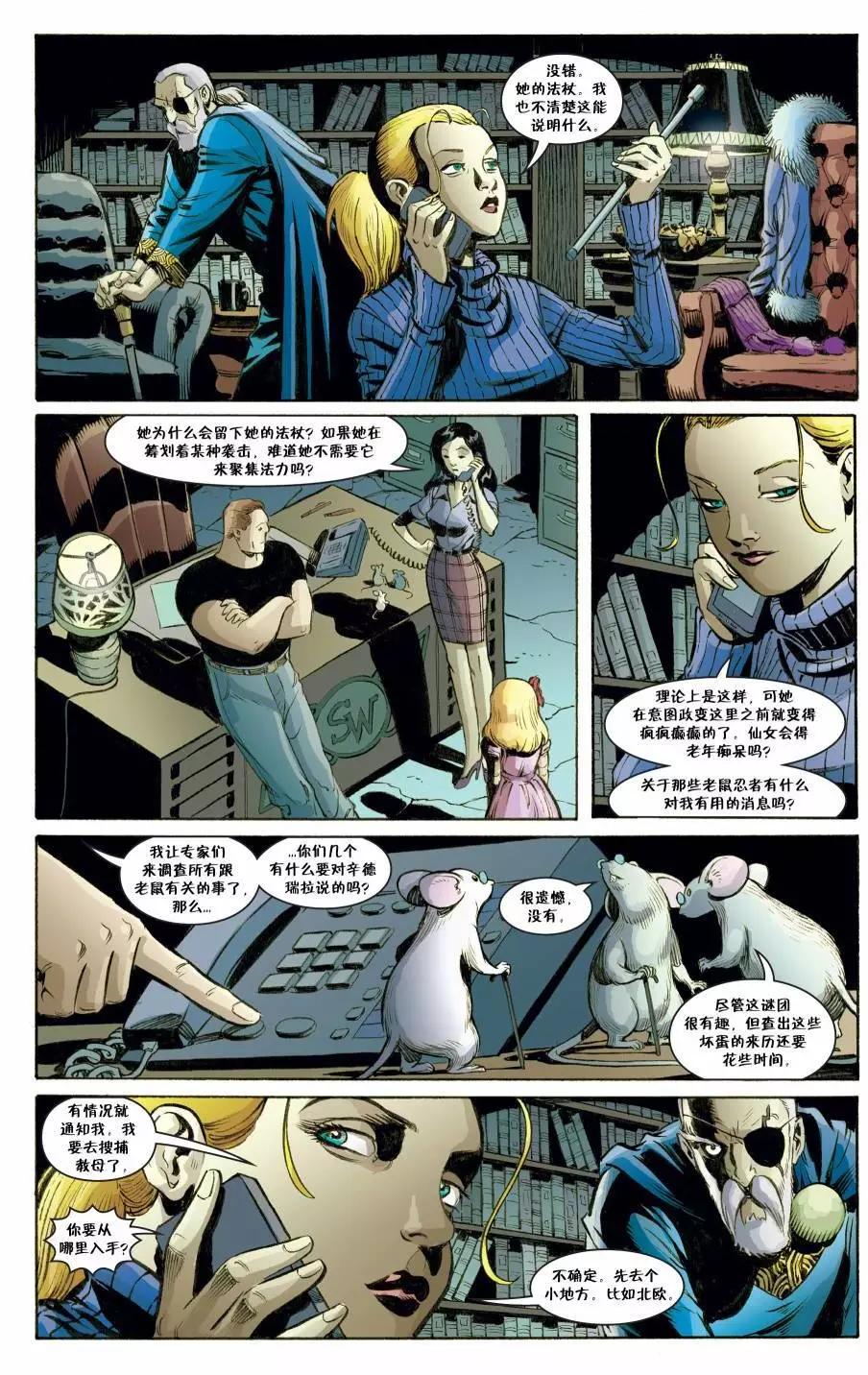 Fables - 絕世佳人22 - 3