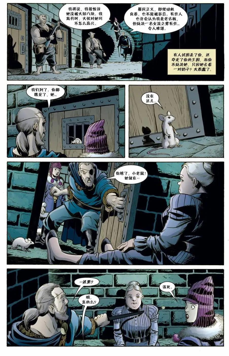 Fables - 絕世佳人22 - 1
