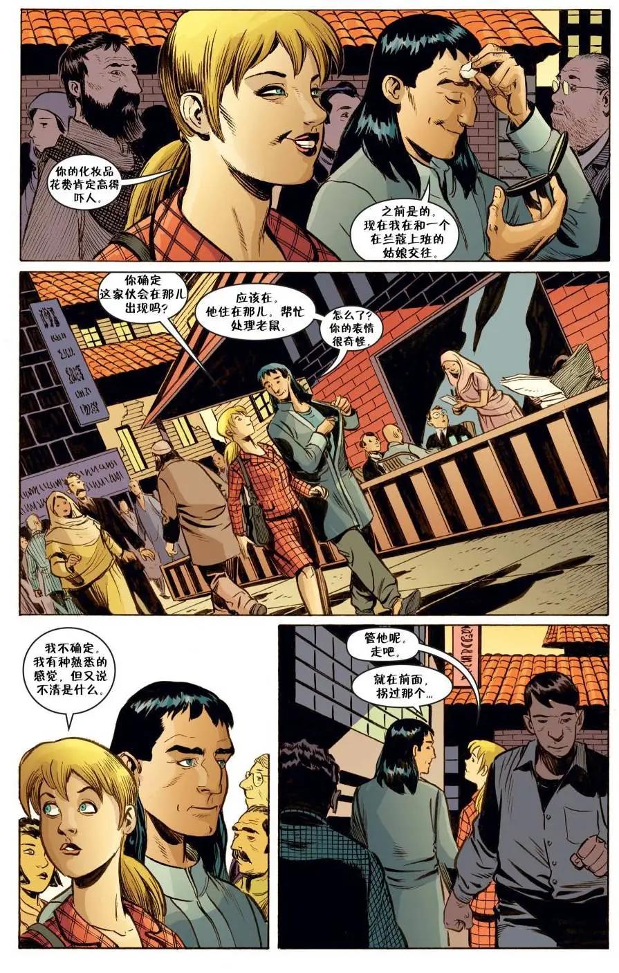 Fables - 絕世佳人23 - 4