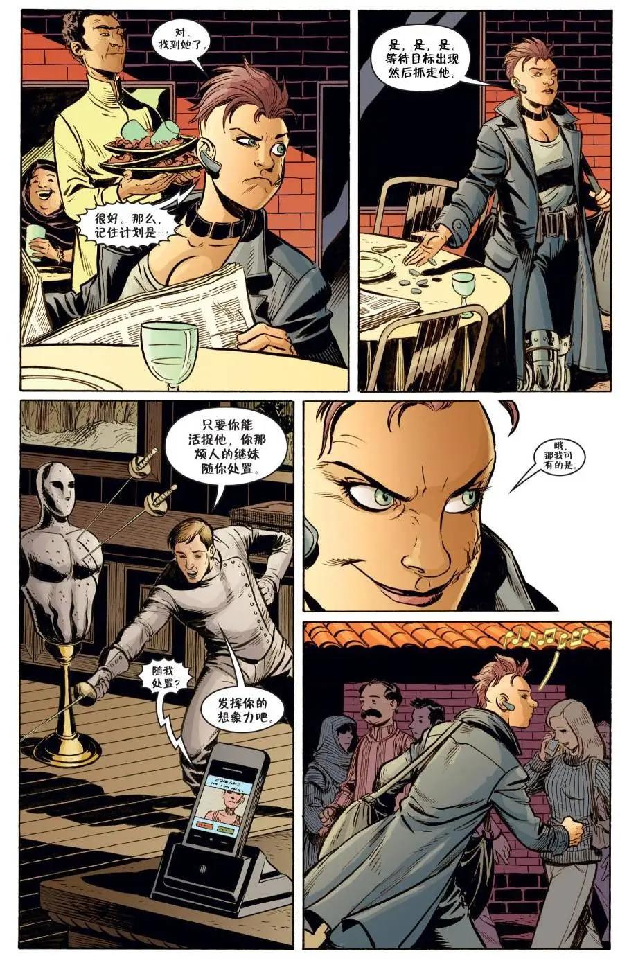 Fables - 絕世佳人23 - 5