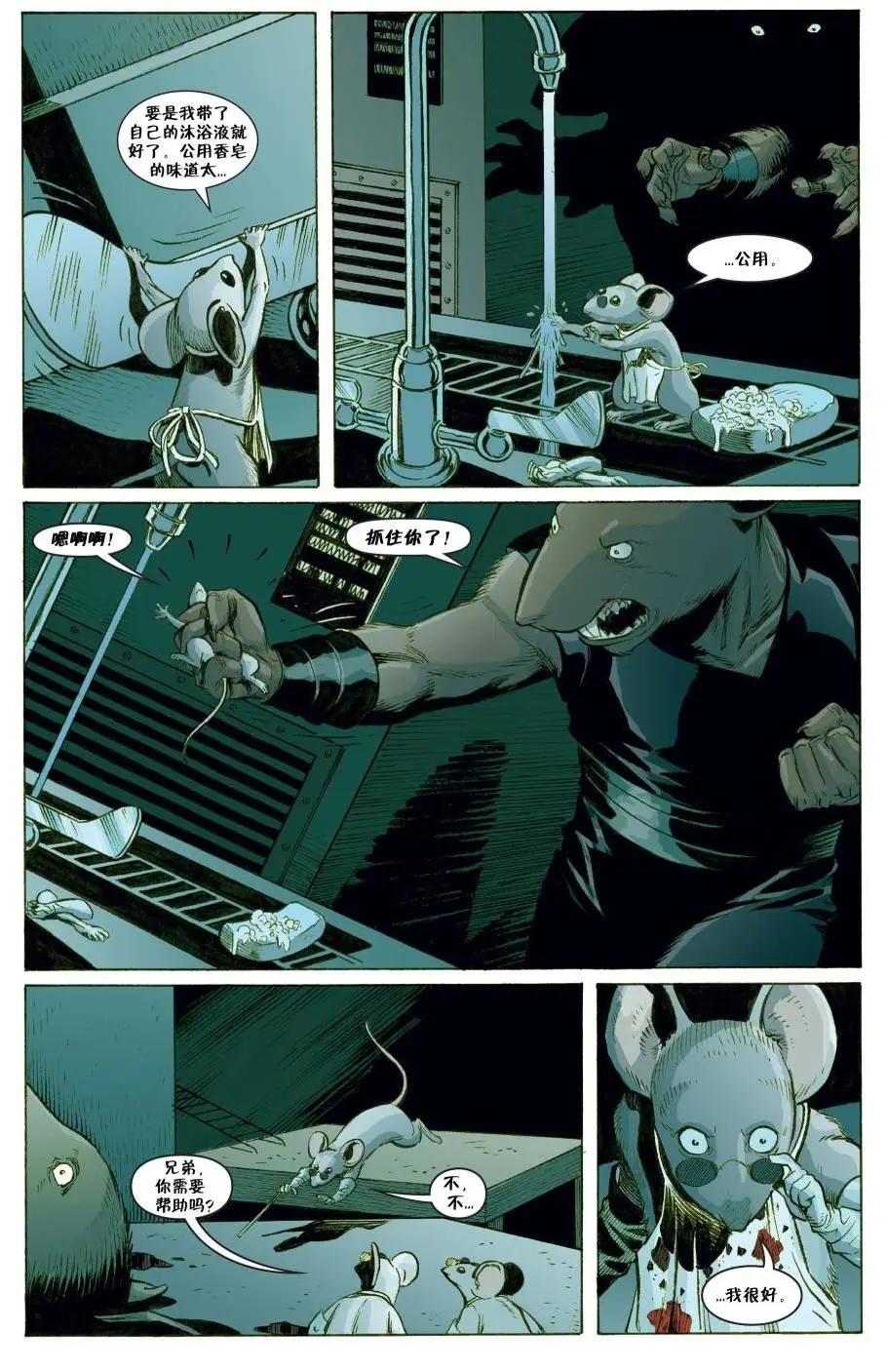 Fables - 絕世佳人23 - 2