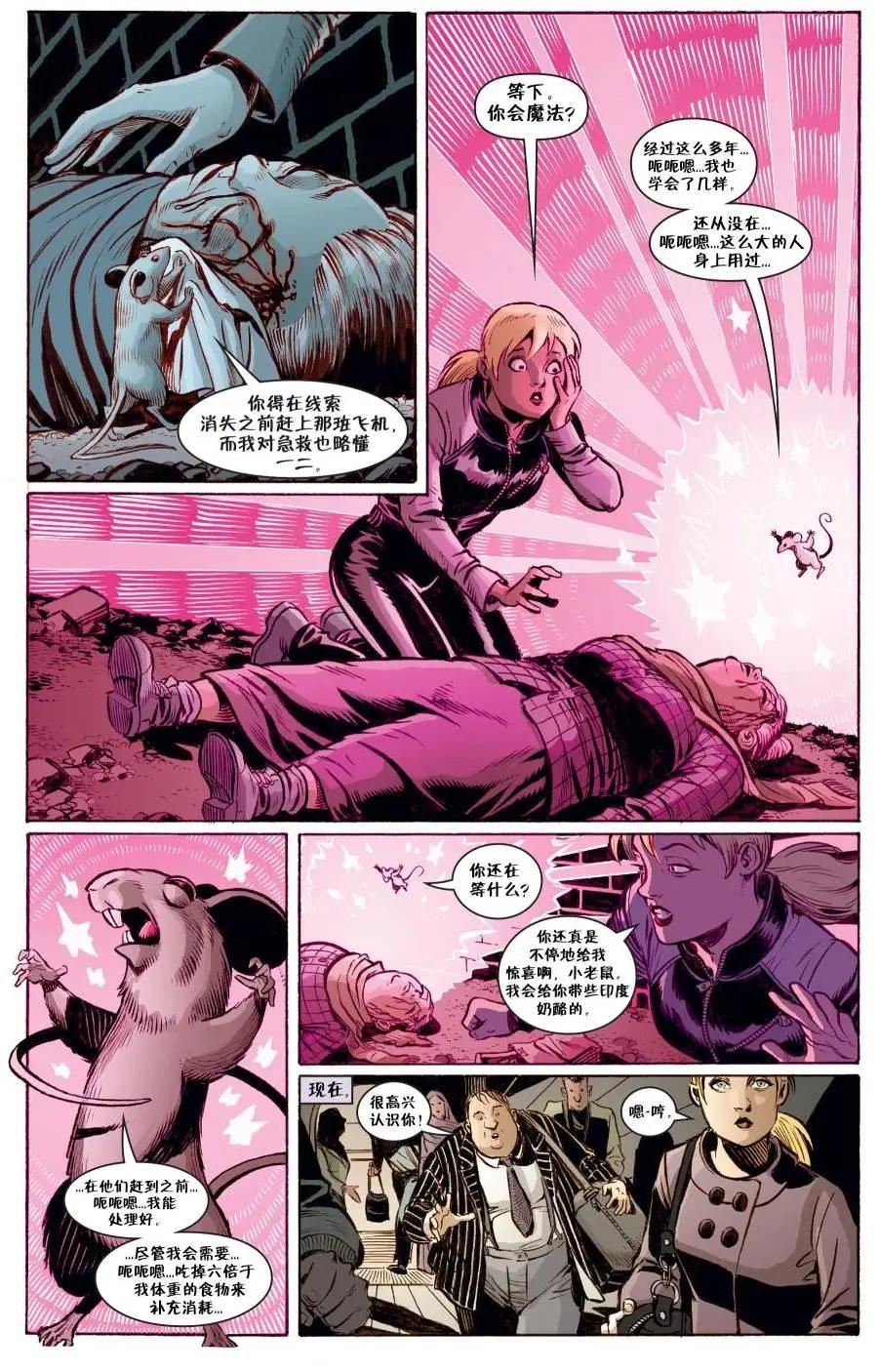 Fables - 絕世佳人23 - 2