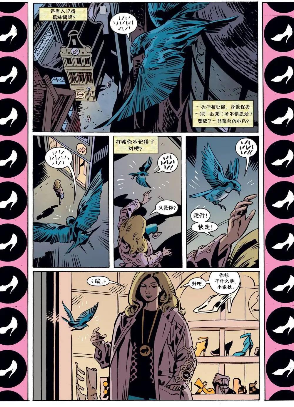 Fables - 第141卷 - 1