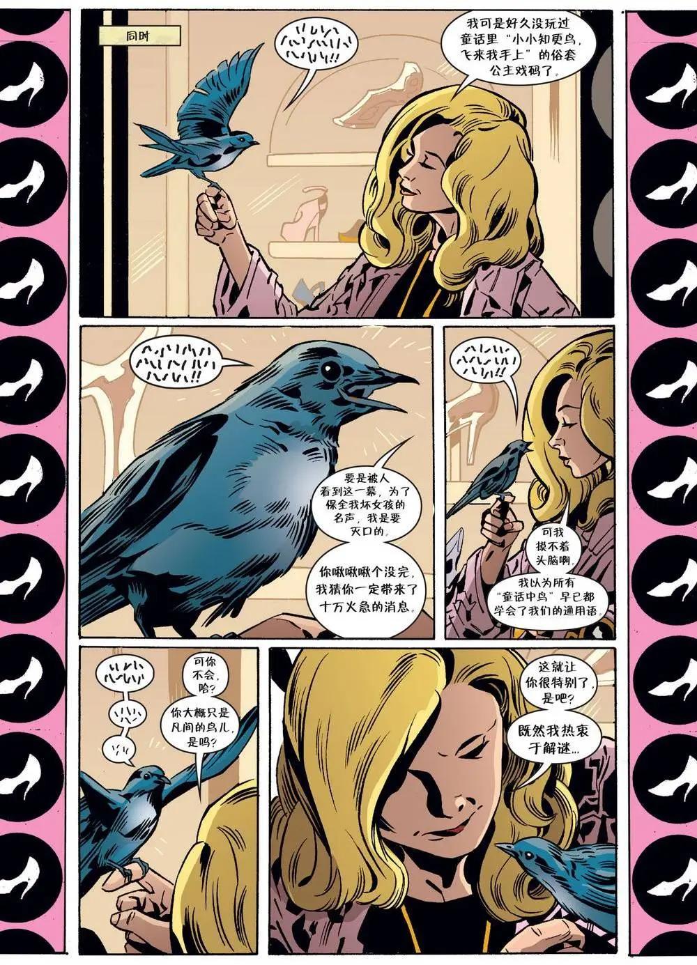 Fables - 第141卷 - 3