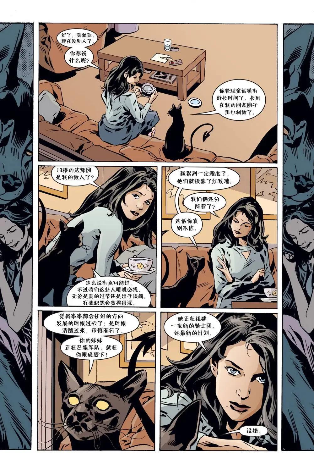 Fables - 第141卷 - 5