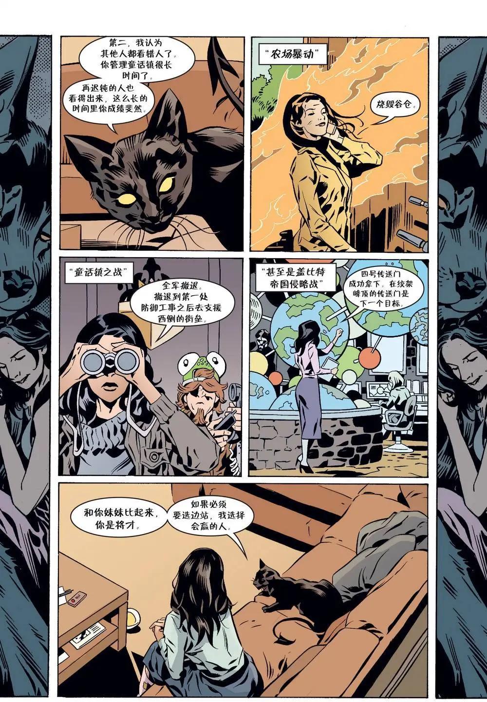Fables - 第141卷 - 2