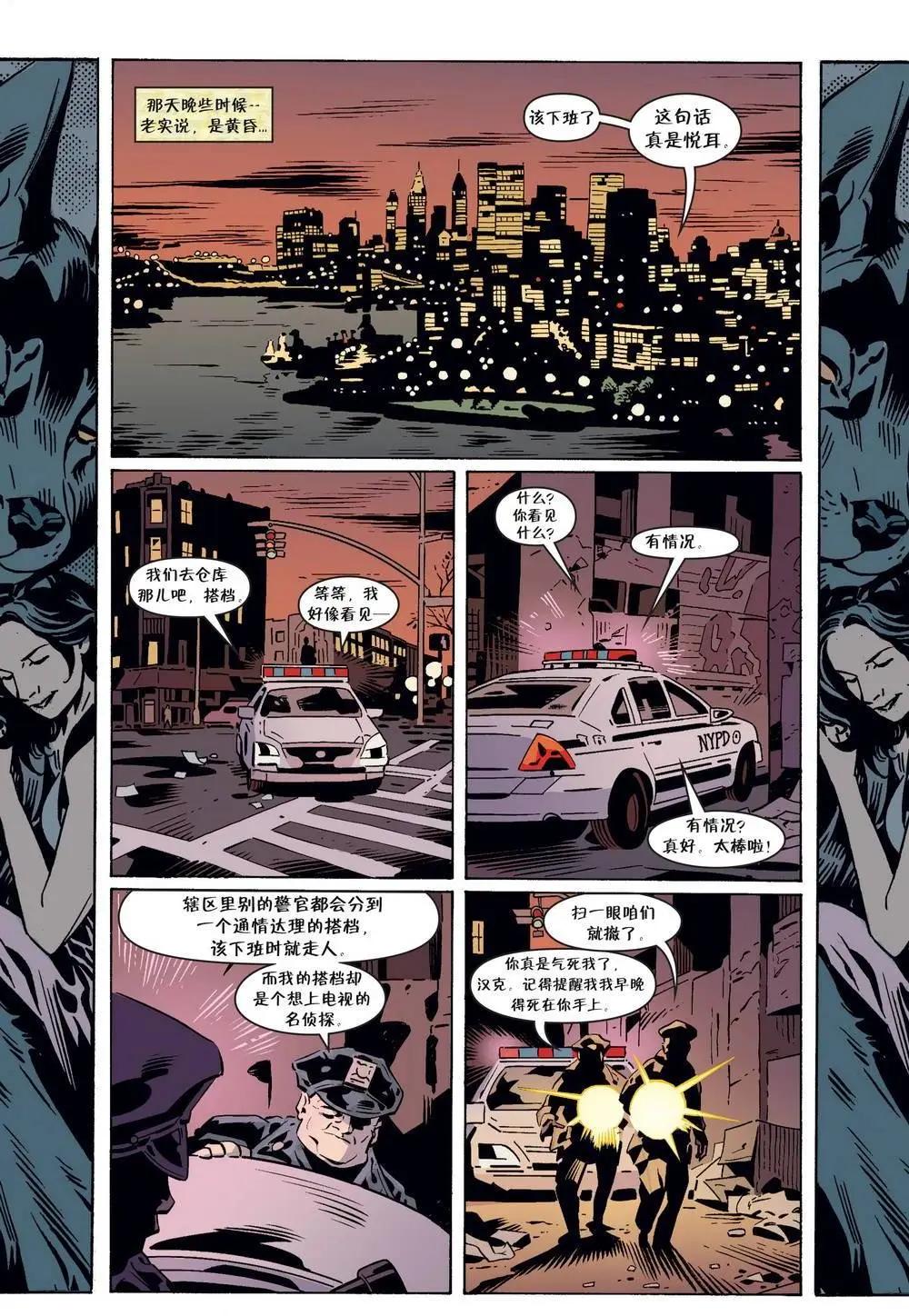 Fables - 第141卷 - 3