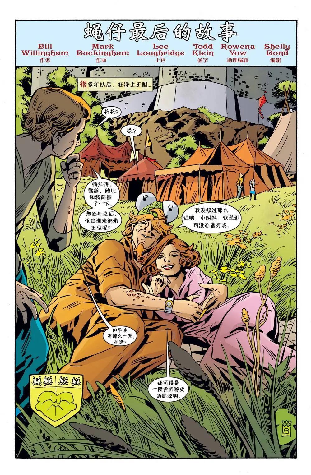 Fables - 第141卷 - 1