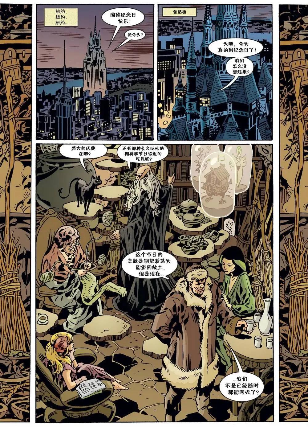 Fables - 第141卷 - 2