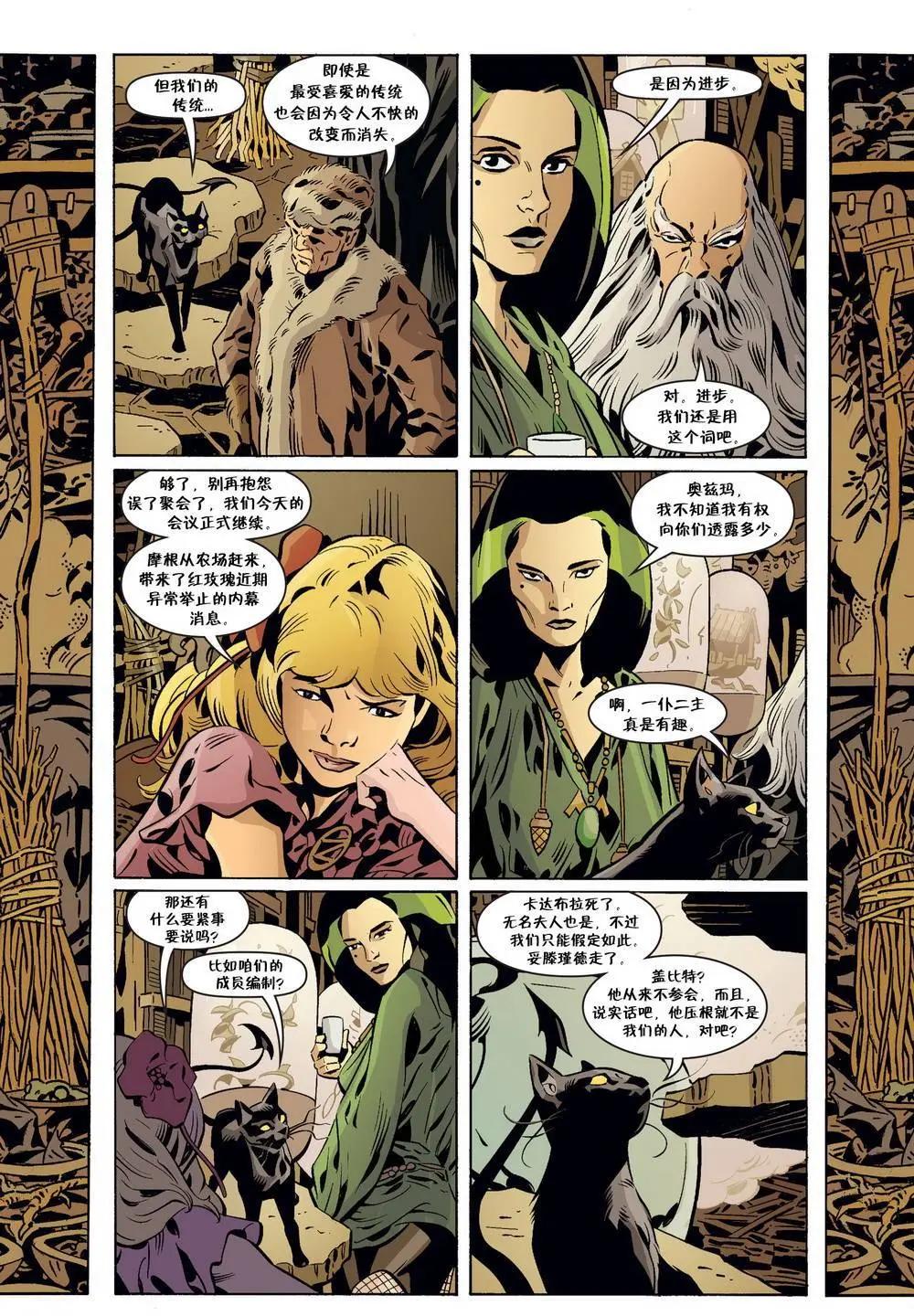 Fables - 第141卷 - 3