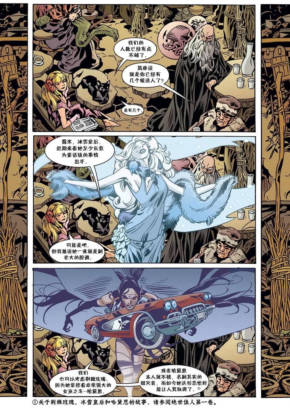 Fables - 第141卷 - 4