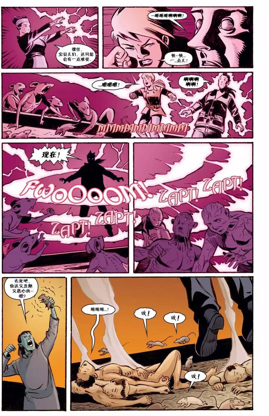 Fables - 絕世佳人26 - 3