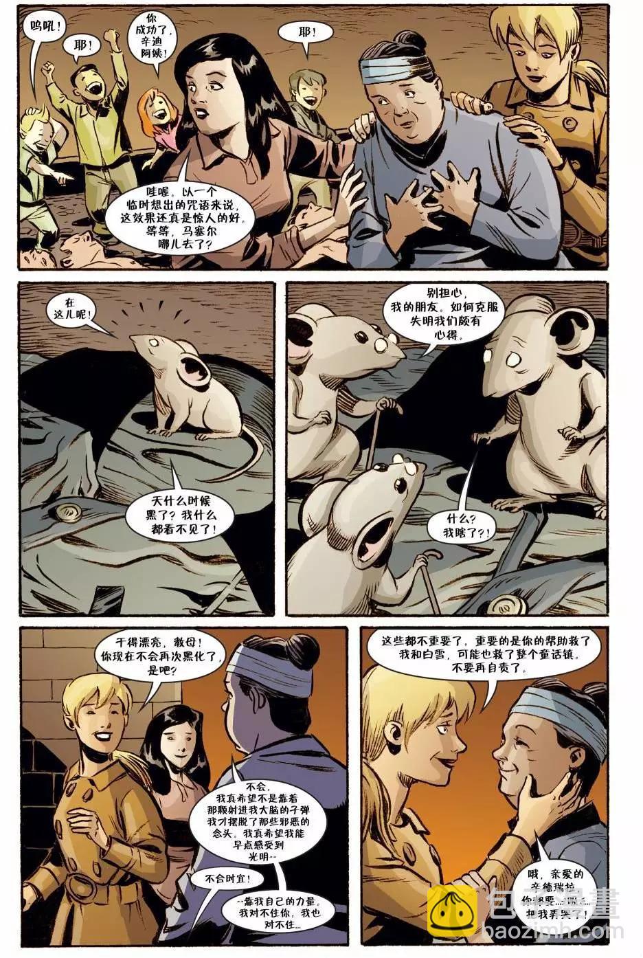 Fables - 絕世佳人26 - 4