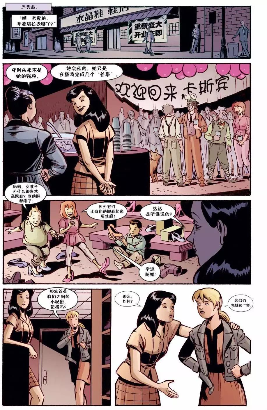 Fables - 絕世佳人26 - 1