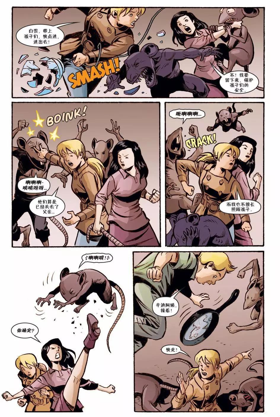 Fables - 絕世佳人26 - 4