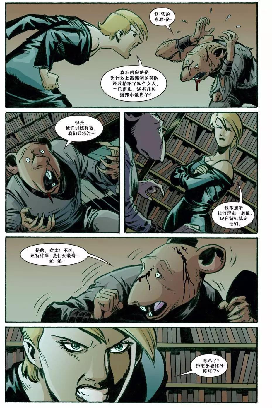 Fables - 絕世佳人26 - 3