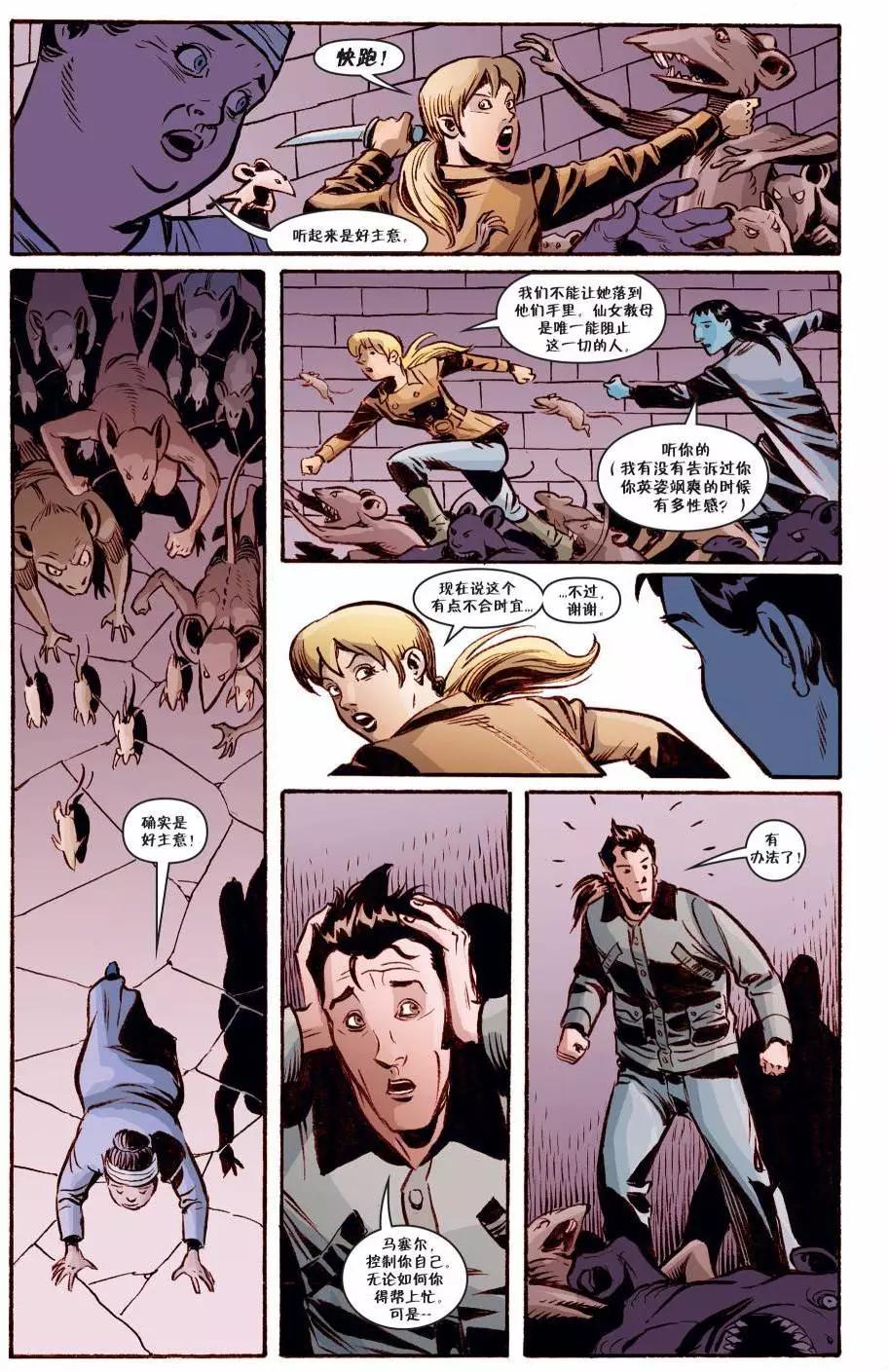 Fables - 絕世佳人26 - 1