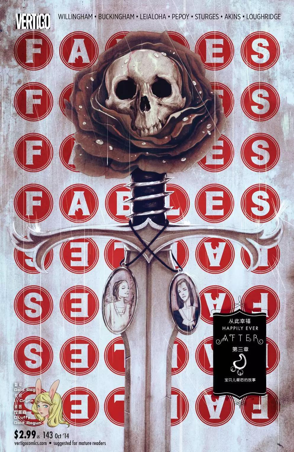 Fables - 第143卷 - 1