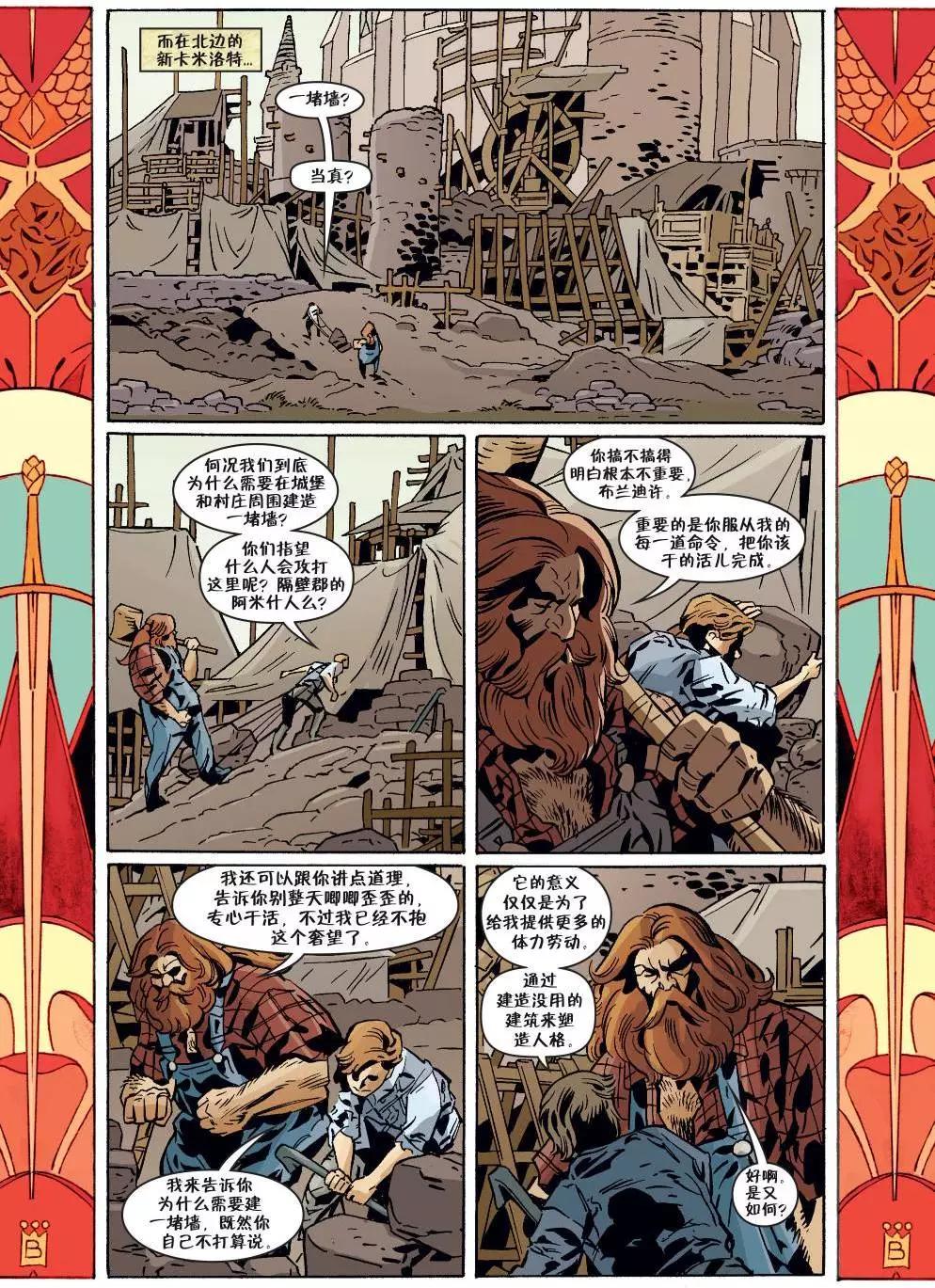 Fables - 第143卷 - 3