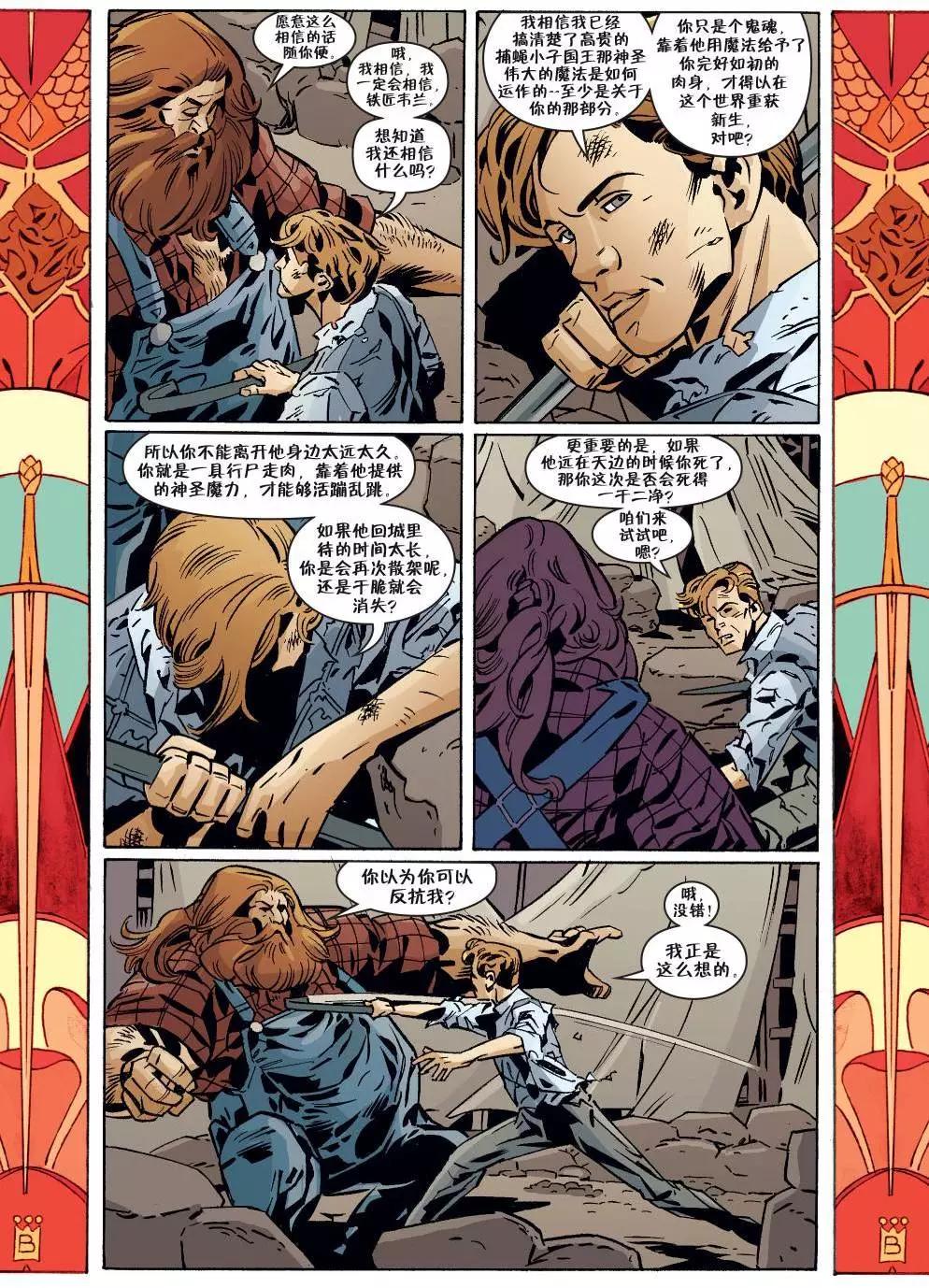 Fables - 第143卷 - 4