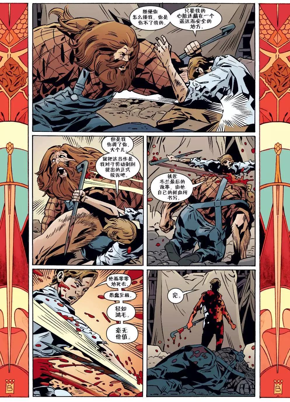 Fables - 第143卷 - 5