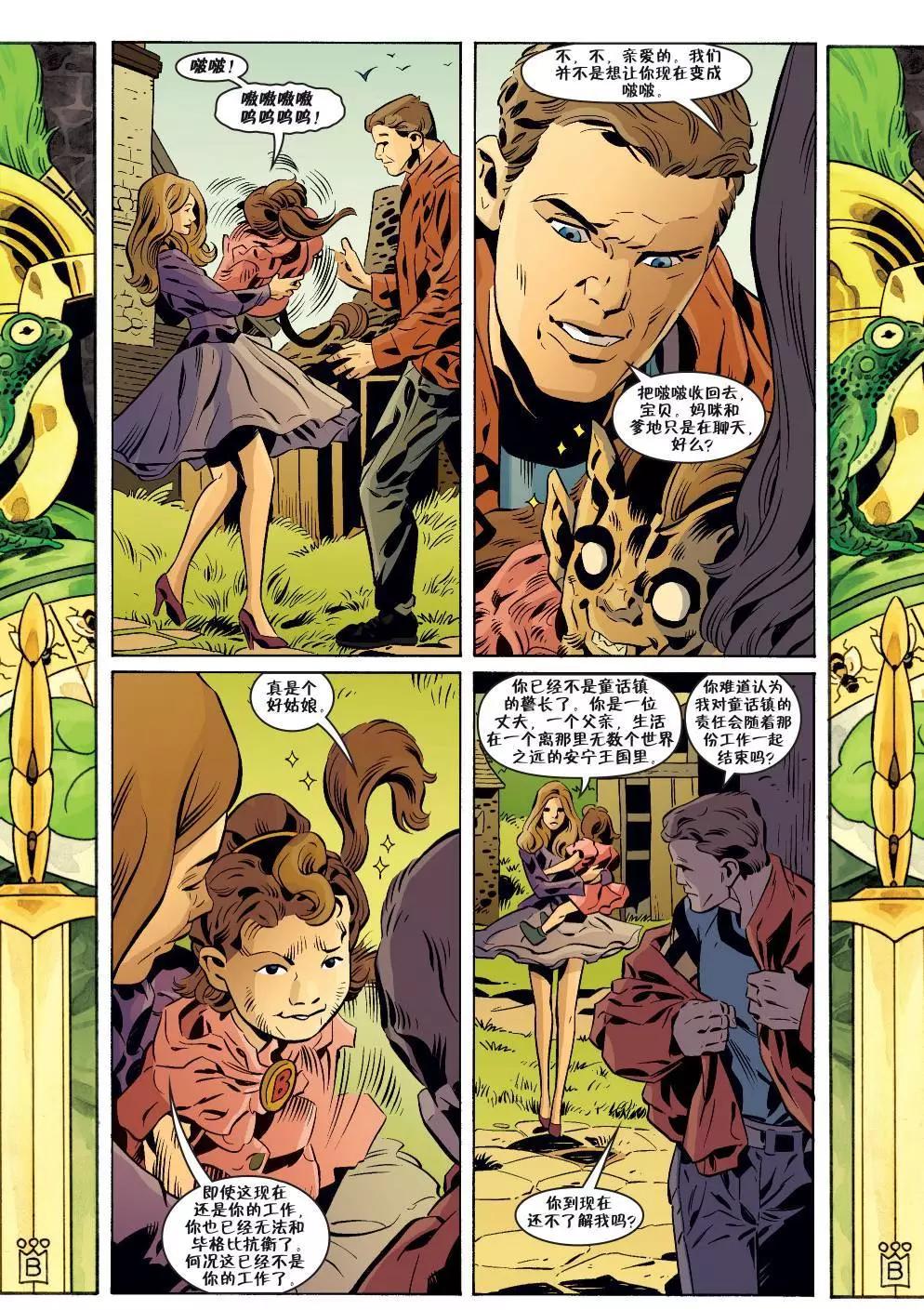 Fables - 第143卷 - 3