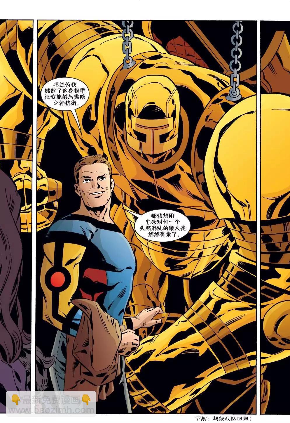 Fables - 第143卷 - 4