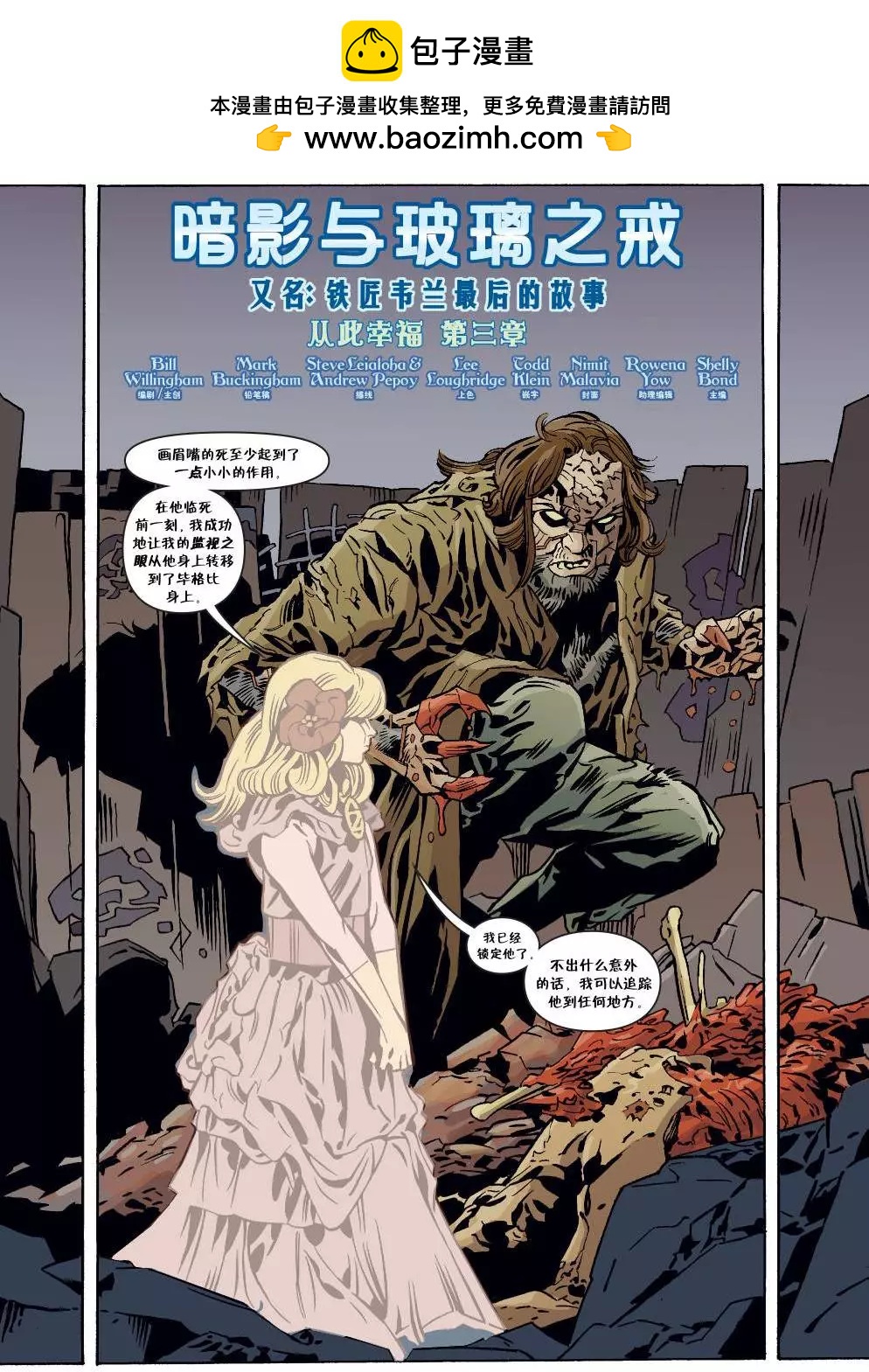 Fables - 第143卷 - 2