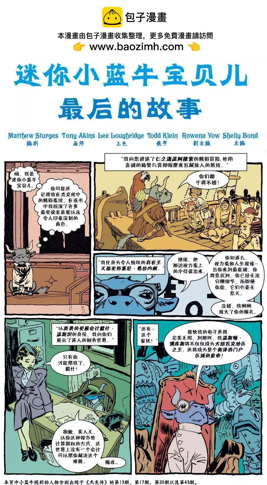 Fables - 第143卷 - 5