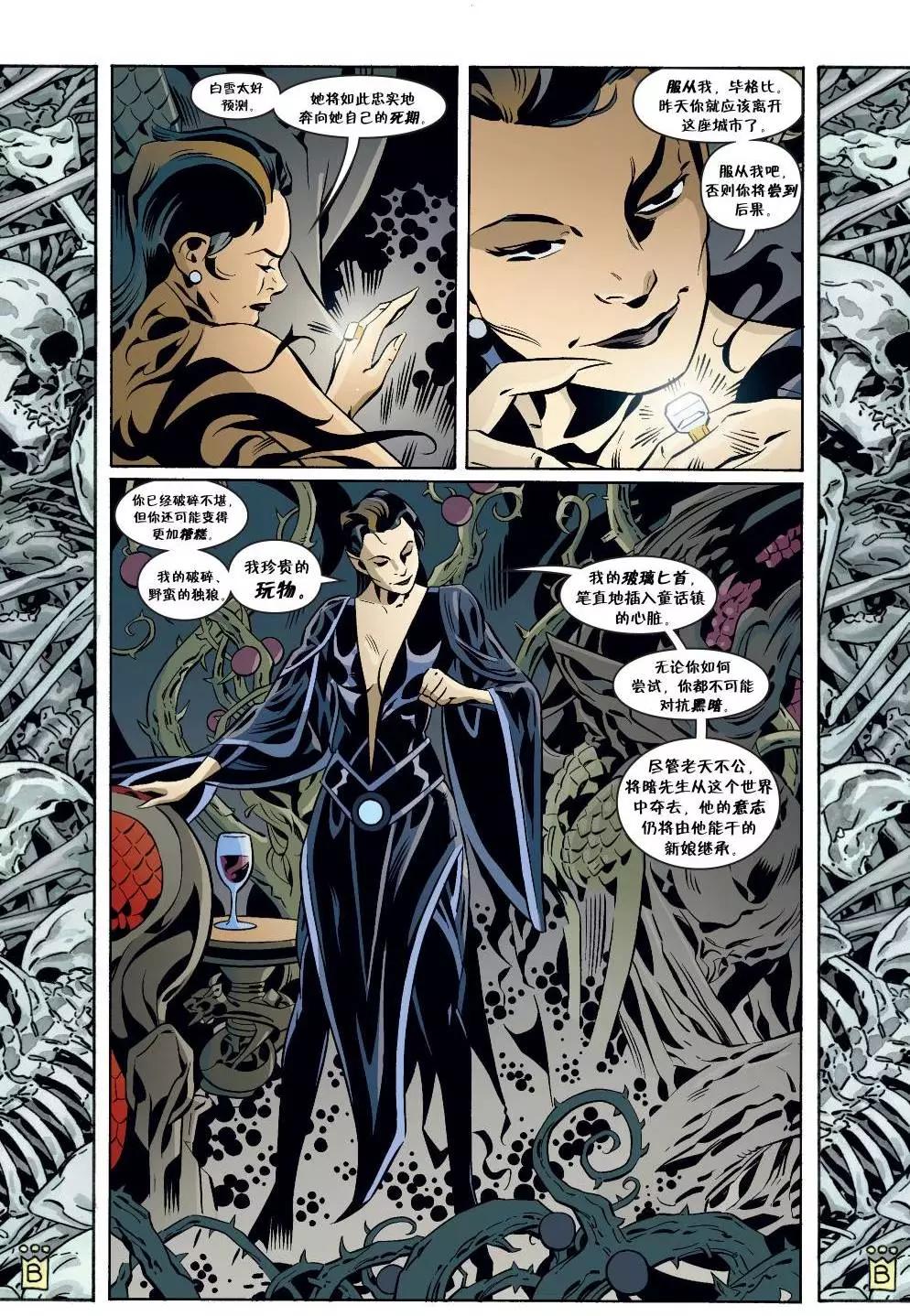 Fables - 第143卷 - 5