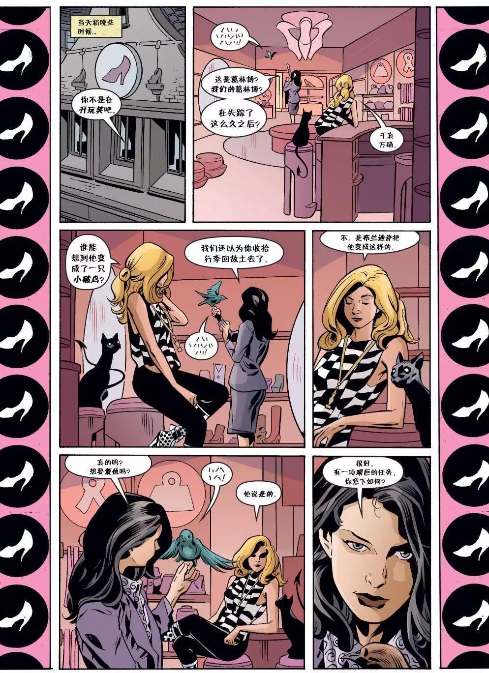 Fables - 第143卷 - 1