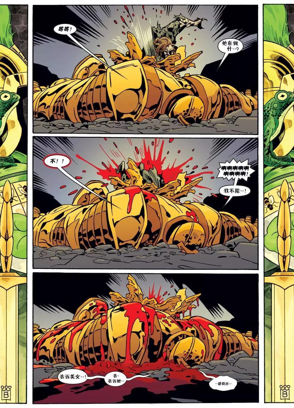 Fables - 第144卷 - 3