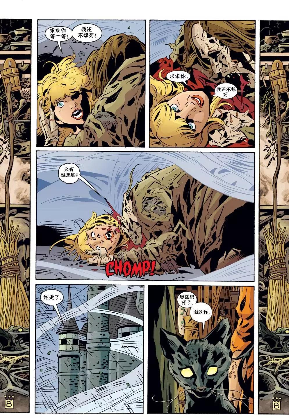 Fables - 第144卷 - 5