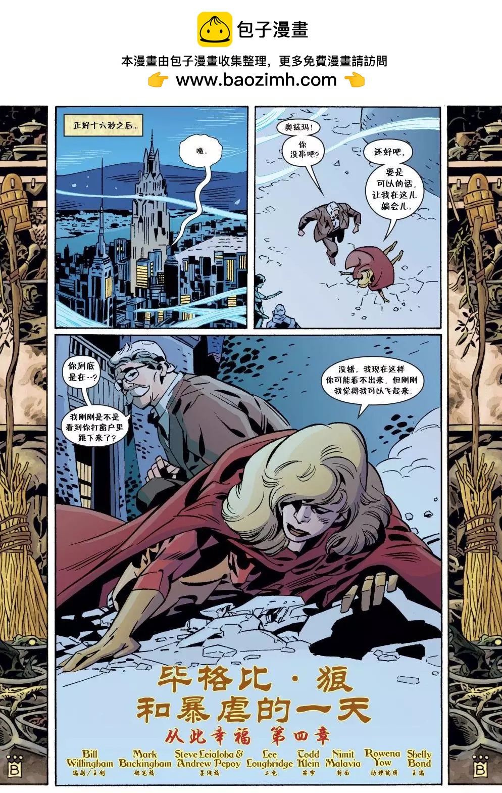 Fables - 第144卷 - 2