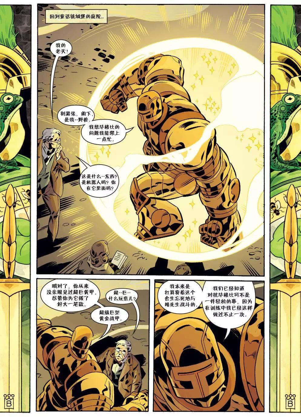 Fables - 第144卷 - 5