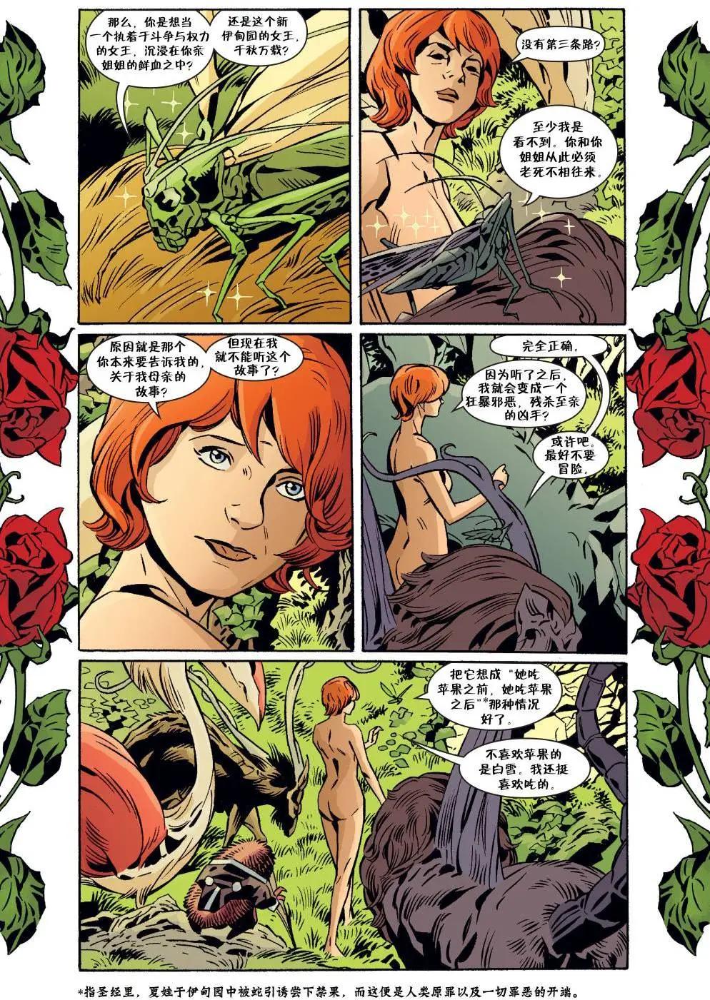 Fables - 第147卷 - 1