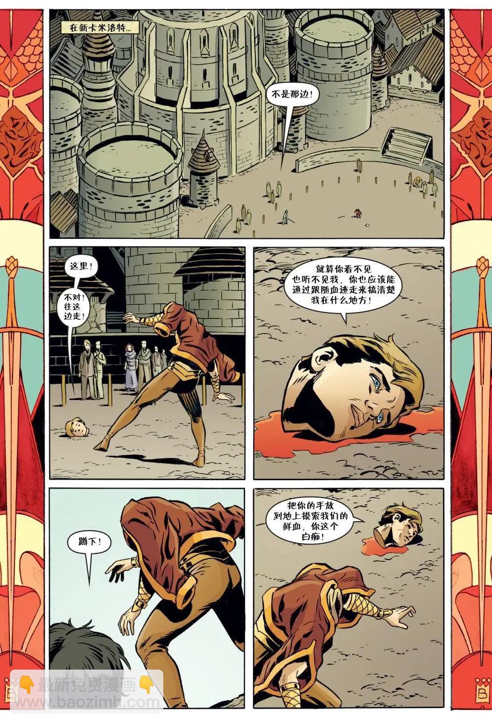 Fables - 第147卷 - 2